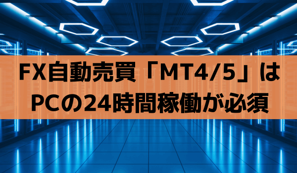 FX̎uMT4/5vpȂPC24ԉғK{AVPSizpT[o[j𗘗pĈғ
